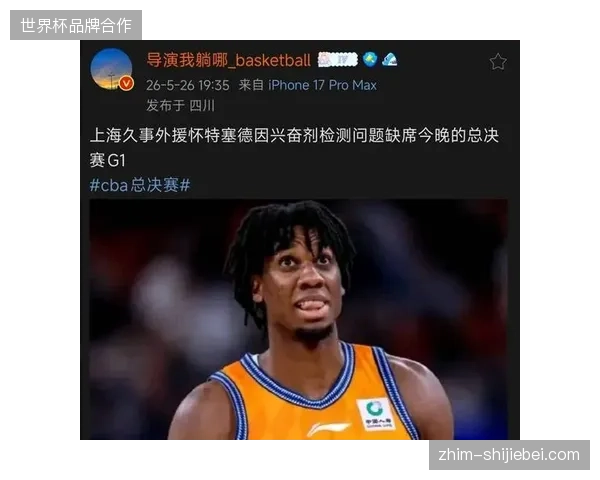 怀特塞德的缺阵打破了总决赛平衡，上海男篮内线轮换承受巨大压力